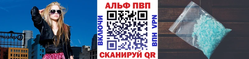 A-PVP VHQ Обнинск