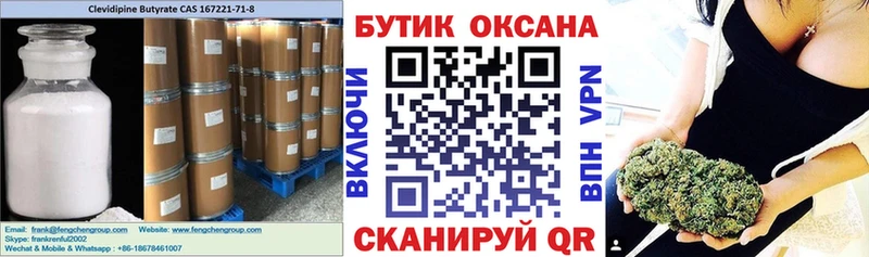 Бутират 99%  shop как зайти  Обнинск  наркотики 