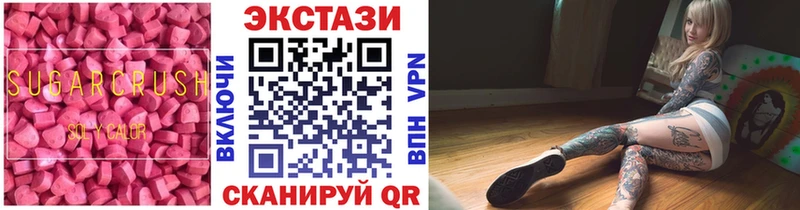 Экстази MDMA  купить закладку  Обнинск 