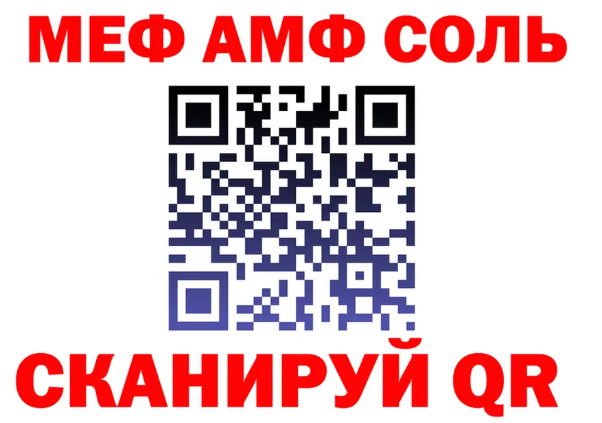 АМФ 98% вход shop MEGA Обнинск